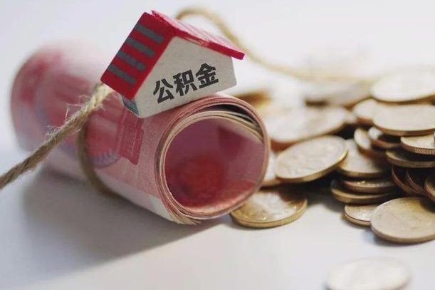 佛山个人提公积金的方法（公积金怎样个人提取）